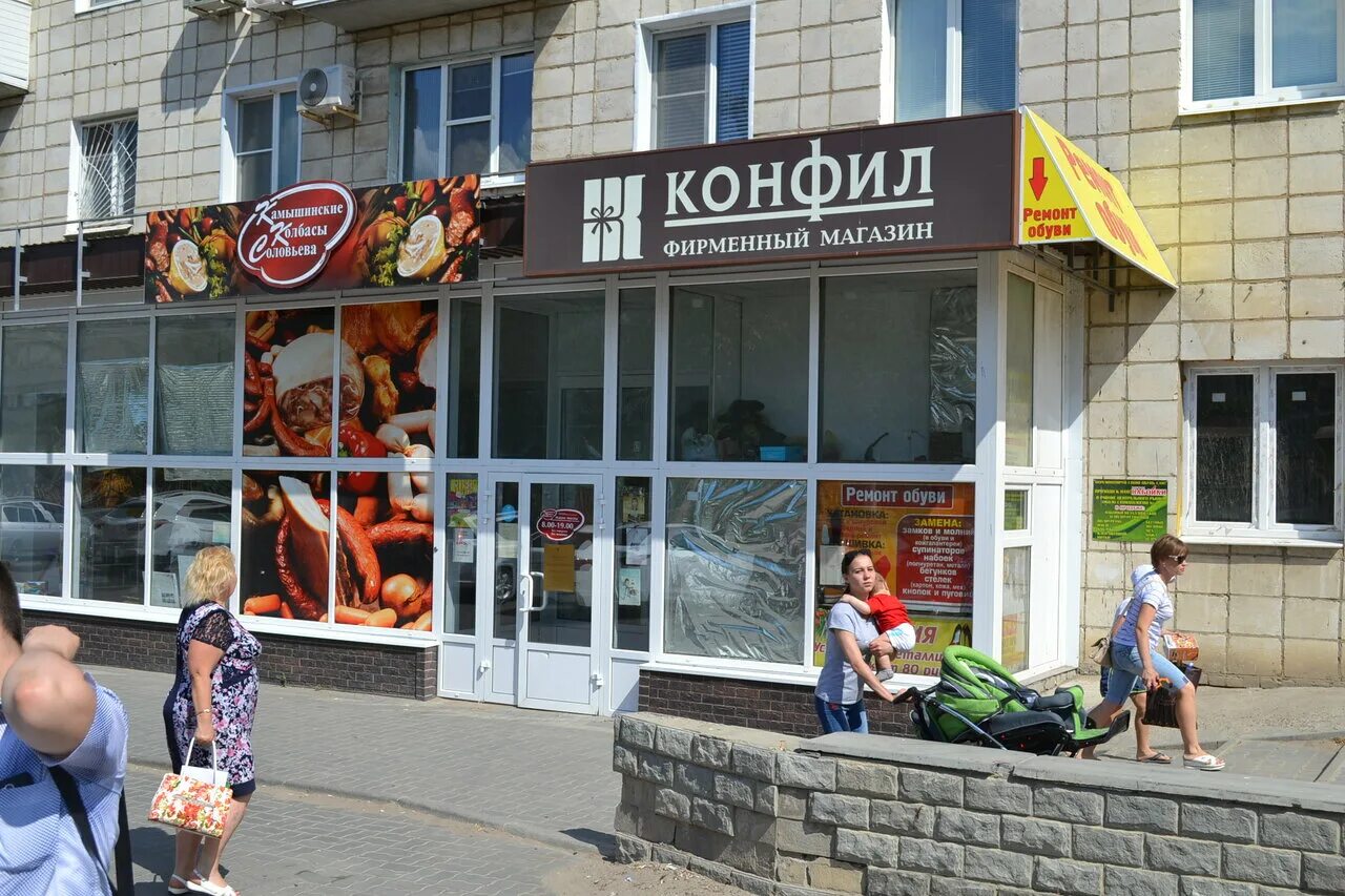 Колпино пролетарская 105. Пролетарская улица колпино. Колпино пролетарская 105. Пролетарская 131 барнаул организации. Ул пролетарская 105.