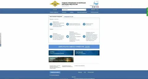 Есенина 27 отдел миграции