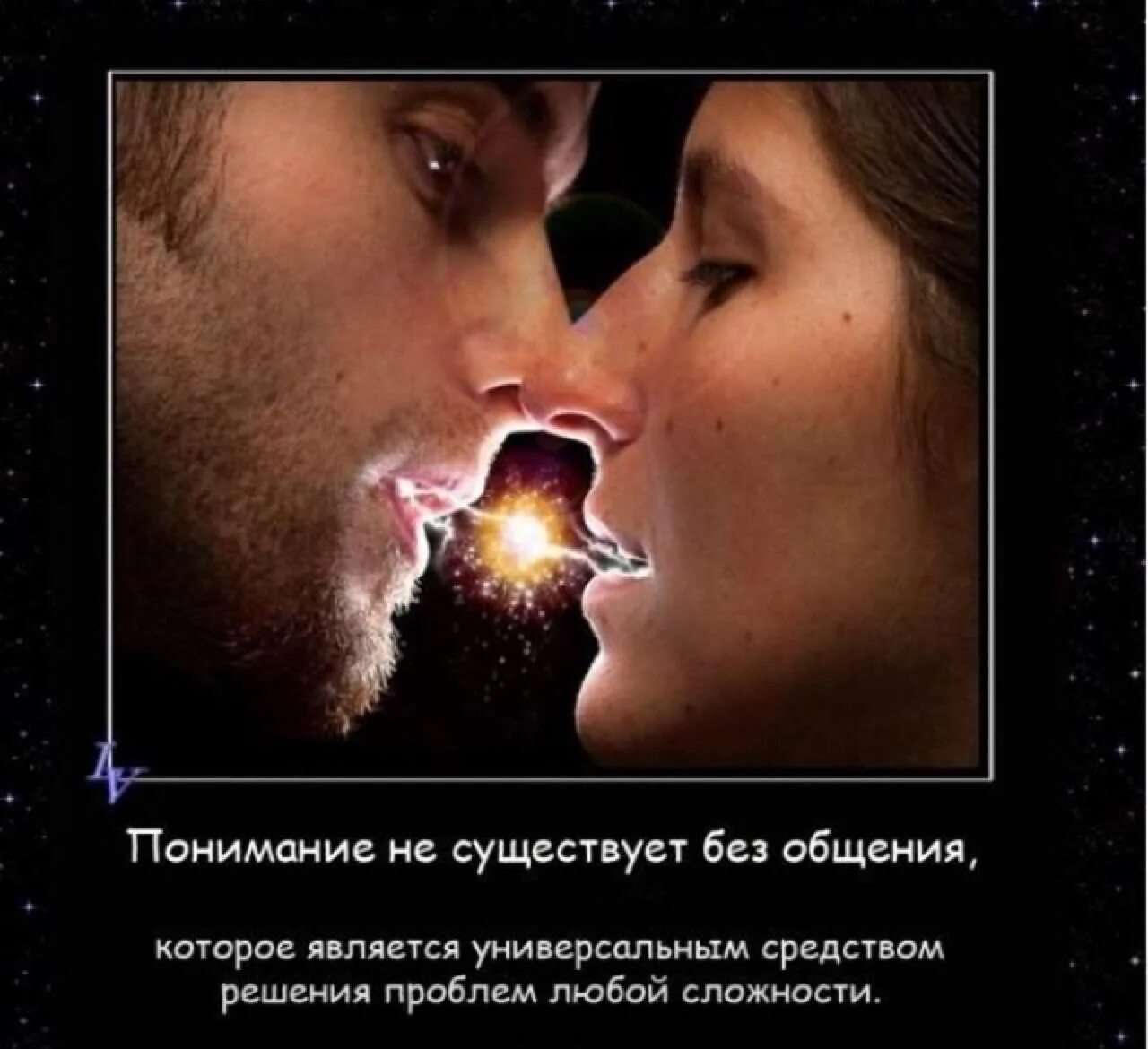 Высшие чувства. Понимание это кратко. Взаимопонимание для презентации. Понимание это прекрасно. Цитаты про понимание.
