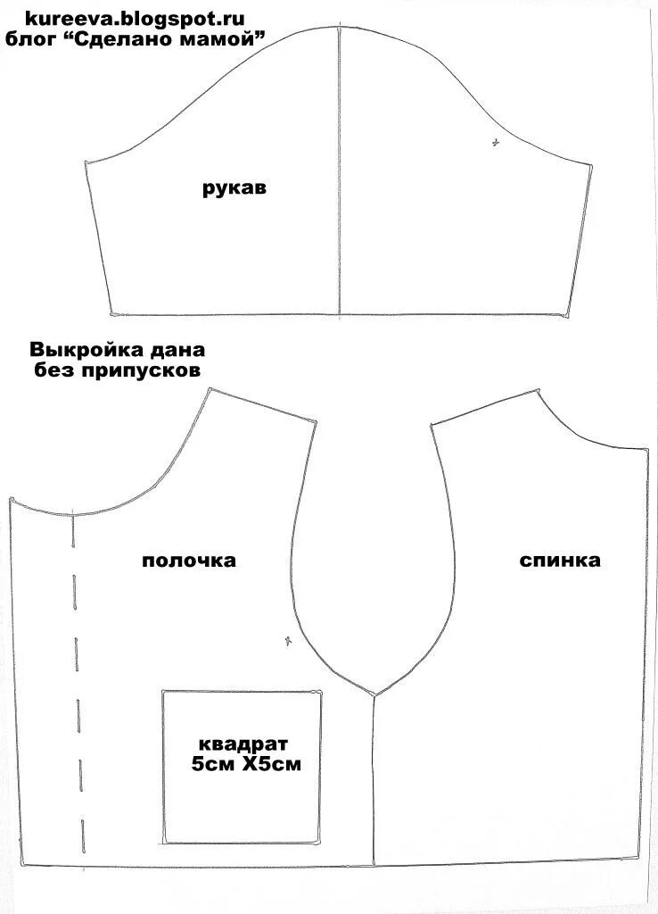 Одежда для беби выкройки. Выкройки одежды для беби бона 43. выкройки одежды для кукол 43 см. комбинезон для пупса выкройка. выкройка одежды для пупса 43 см.
