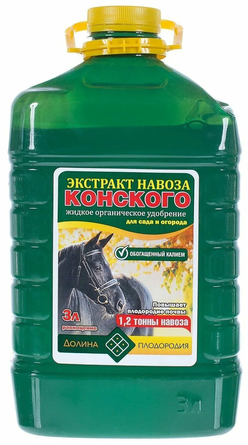 Экстракт конского навоза отзывы. Экстракт конского навоза «Долина плодородия». Удобрение экстракт конского навоза 1л. Экстракт конского навоза 1,2л (удобрение). Удобрение экстракт конского навоза 3л Долина плодородия.