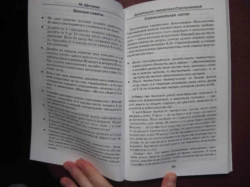 Дом неба и дыхания читать. Книга дом неба и дыхания.