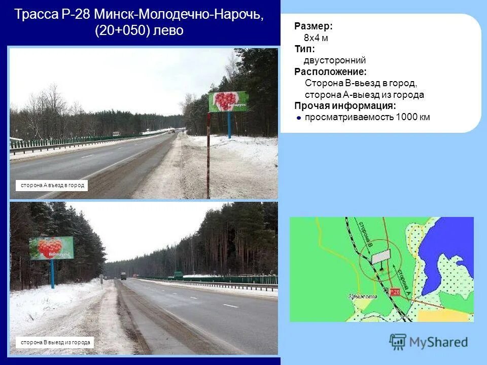 размер молодечно. размер молодечно. ферма типа молодечно 18 м чертеж. карта беларуси молодечно улицы. дороги на въезд в минск.