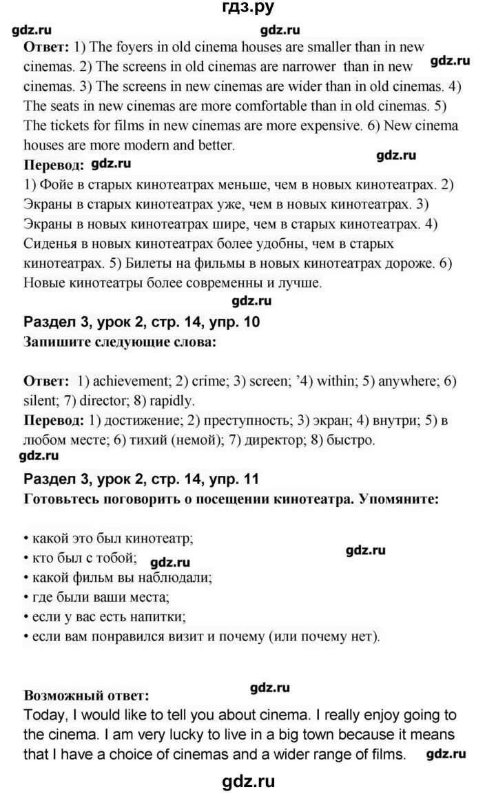 Книга английского языка 8 класс. Стр 25 английский язык 8 класс учебник. English кузовлев 8 класс учебник. Учебник англисгогоязыка. Стр 25 английский язык 8 класс учебник.