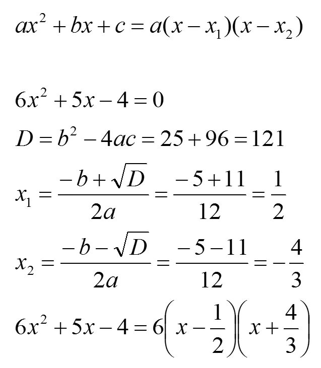 Разложите на множители квадратный трехчлен х2-4х-32. Разложите квадратный трехчлен на множители 6х2+5х+1. Разложите квадратный трехчлен на множители 6х2+5х-4. Разложите квадратный трехчлен на множители х2+х-2.