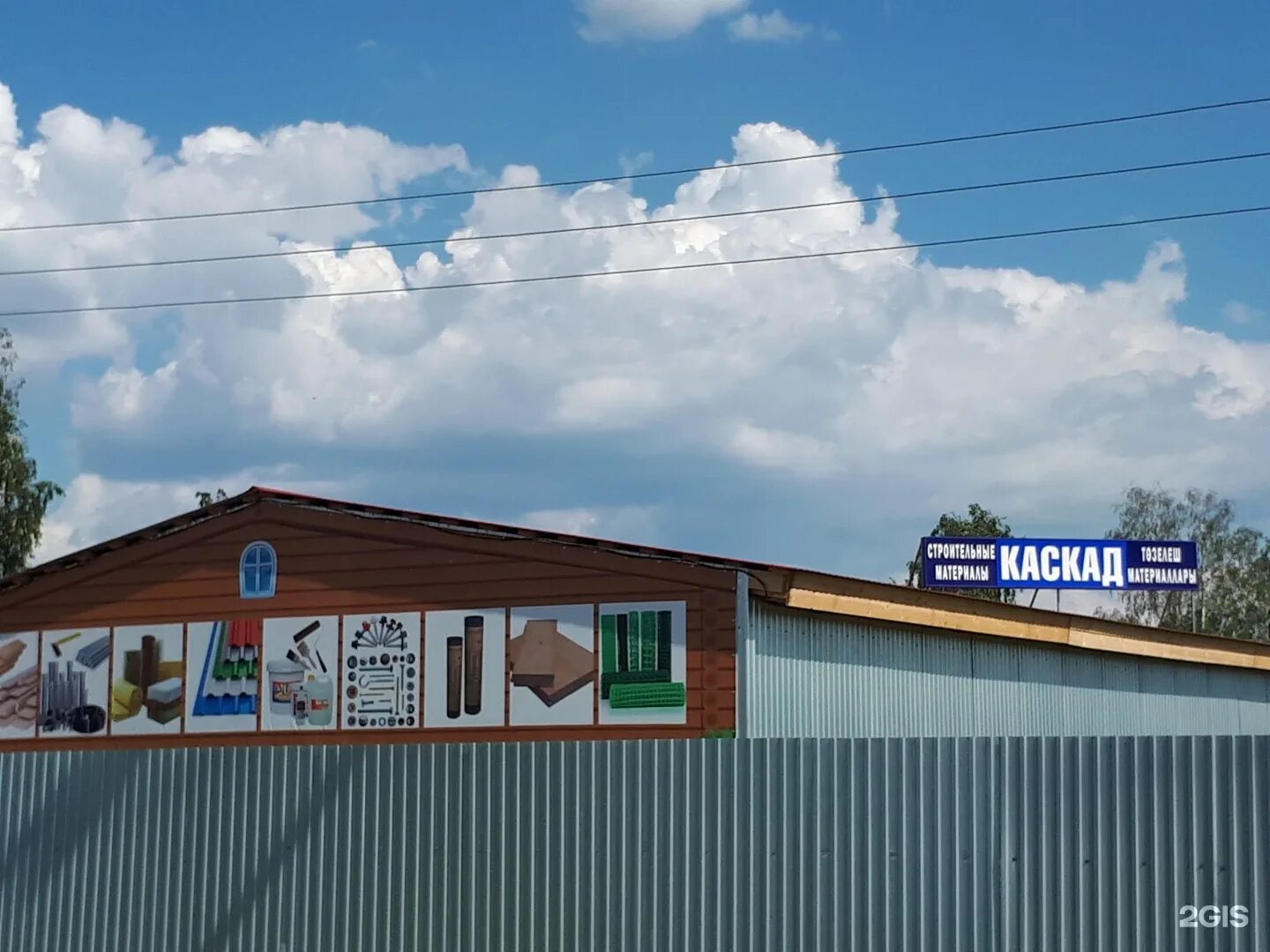 Каскад эмблема. Каскад воронеж строительные материалы каталог. Каскад ландшафтная компания. Каска строительная компания. Акция чтоб слить склад стройматериалов.