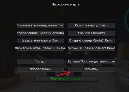 Майнкрафт как удалить точку