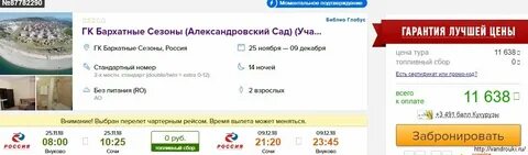 Курс библио глобус на завтра