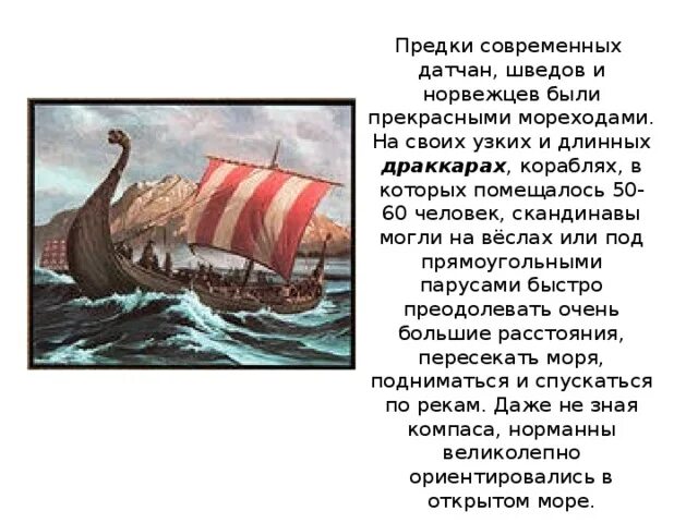 Бритты, норманны, варяги (викинги). Варяги организации управления. Норманны варяги русь. Варяги это предки шведов. Рюрик призвание варягов в новгород.