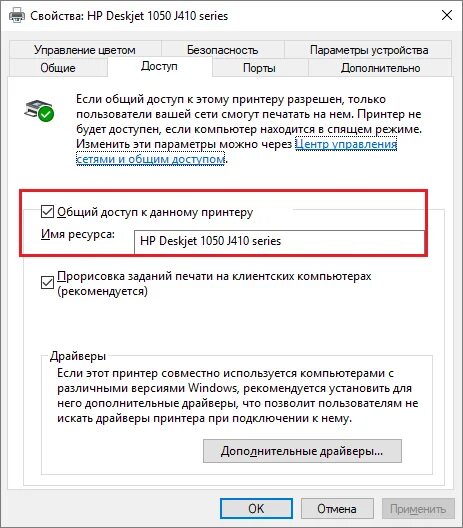 При подключении принтера выдает ошибку