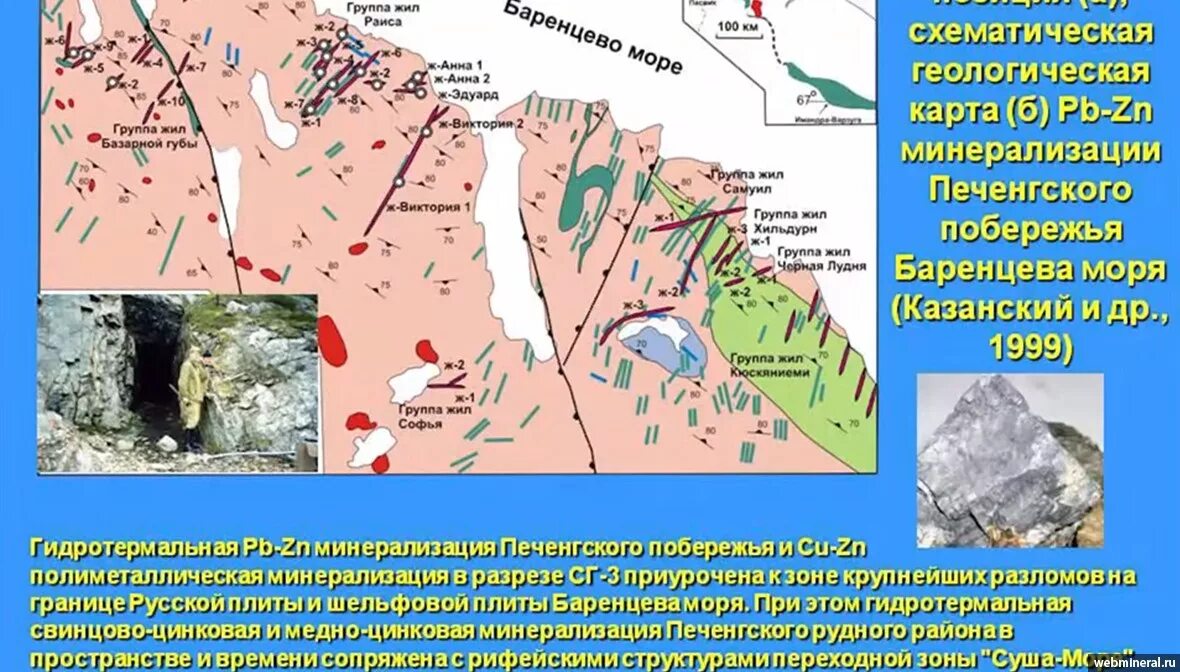 Геологическое строение кольско карельской. Месторождения кольского полуострова. месторождения кольского полуострова и карелии. печенга месторождение на карте. печенгское месторождение на карте.