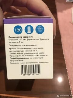 Респифорб комби капсулы с порошком для ингаляций