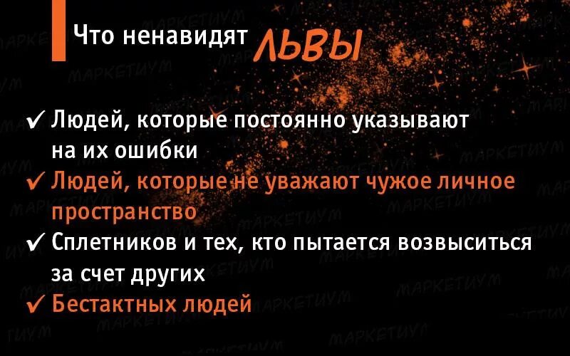 Что ненавидят знаки зодиака. Что любят и ненавидят знаки зодиака. Чего не могут терпеть знаки зодиака. Что знаки зодиака ненавидят больше всего. Кого презирал шарик больше всего