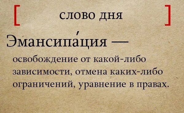 Лапидарный. Лапидарный что это такое простыми словами. Слово Дата. Лапидарные слова.