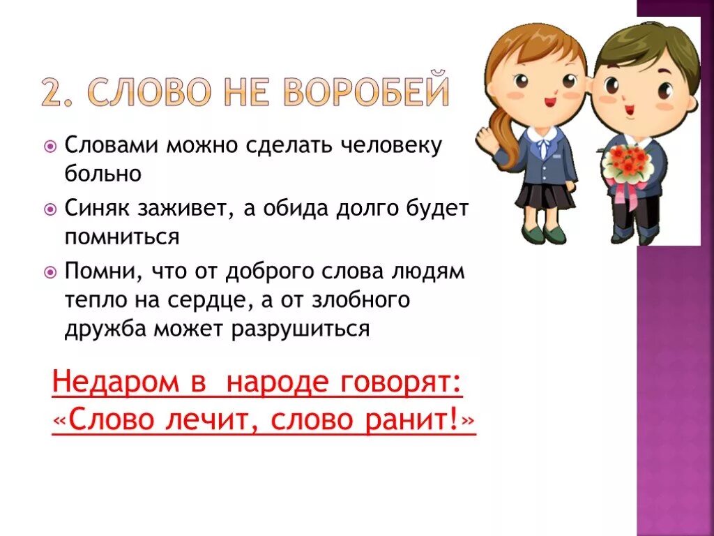 Проект на тему Одноклассники сверстники друзья. Обществознание Одноклассники сверстники друзья. Одноклассники сверстники друзья 5 класс Обществознание. Одноклассники презентация. Что значит озвучить