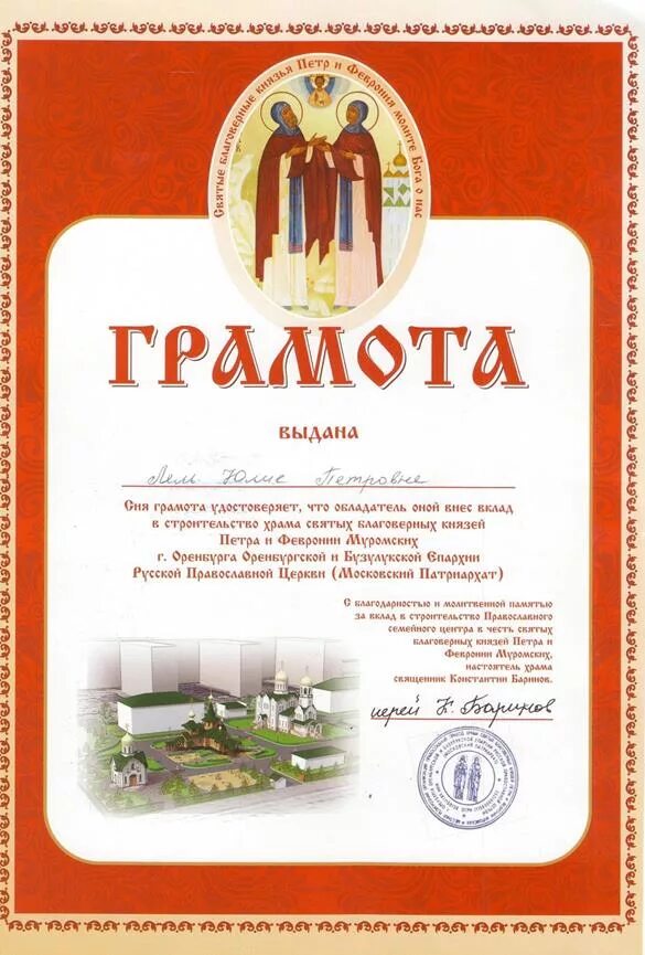 За что выдают грамоты. Грамота воспитателю детского сада. За что выдают грамоты. Номинации конференции. Грамота транснефть.