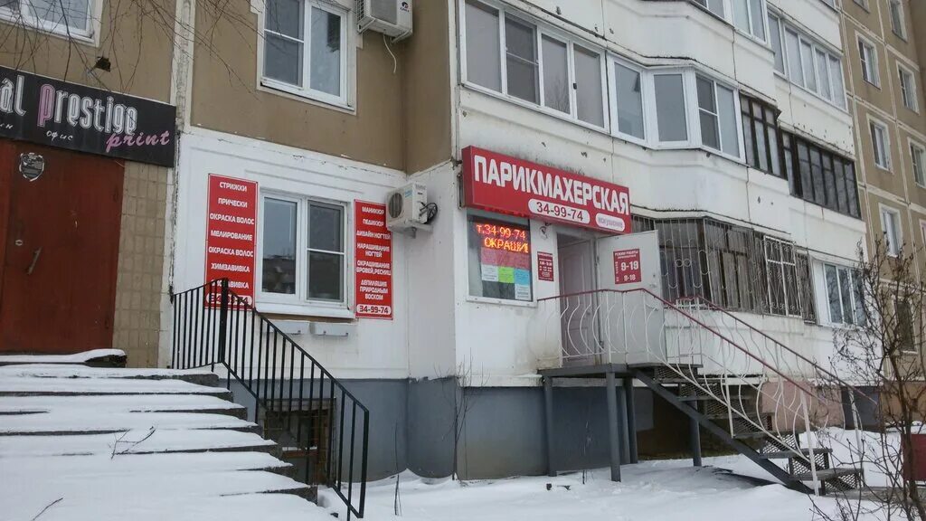 парикмахерская индустриальная. 2. авантаж парикмахерская архангельск. салон красоты уссурийск. индустриальная 11а кострома зебра.