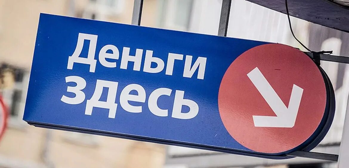 Микрофинансирование картинки. Микрофинансовые организации. Ограничения для мфо. Закрыл микрозайм. Микрофинансовые организации картинки.