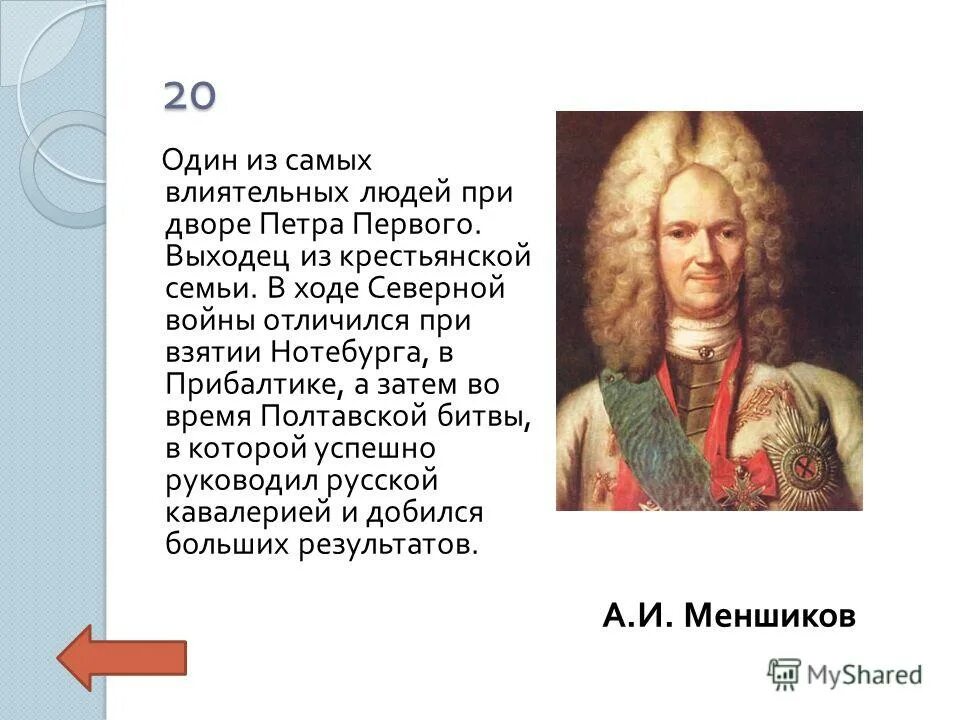 выходец из европы. заселение америки презентация. выходец из европы. выходец из европы. милкус александр борисович.