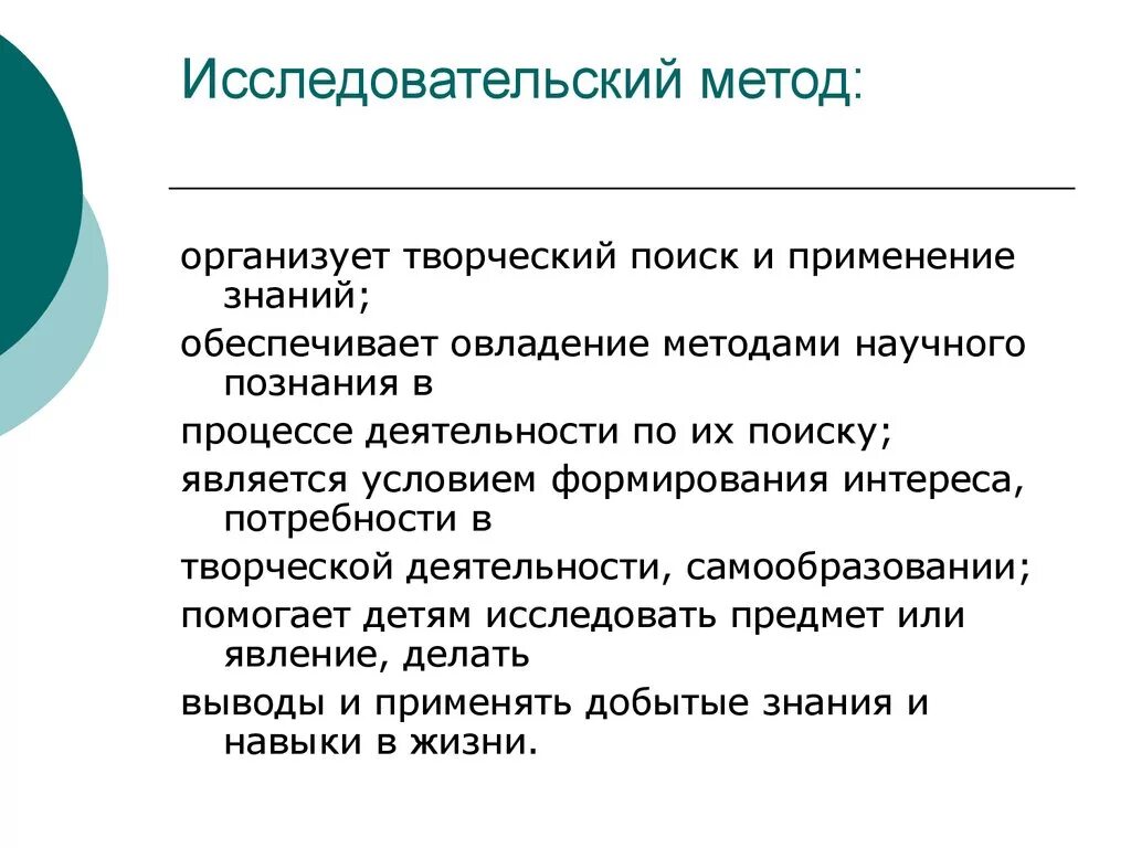 Аттестационная работа. Проектная и исследовательская деятельность на уроке биоло