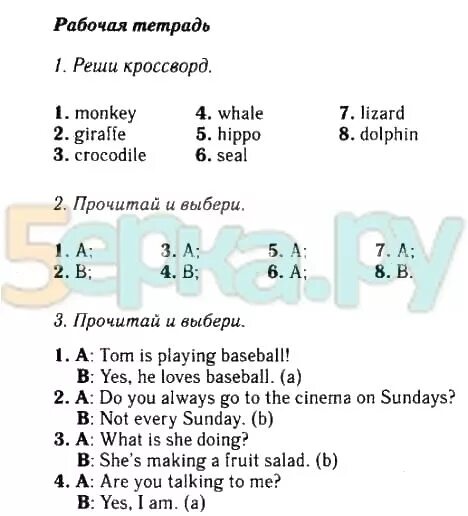 Английский 2 класс страница 31 упражнение 3. Английский гдз 4 класс рабочая тетрадь Быкова 2 часть. Английский язык 4 класс учебник учебник гдз. Английский язык 4 класс страница 6. Гдз английский язык 4 класс рабочая тетрадь.