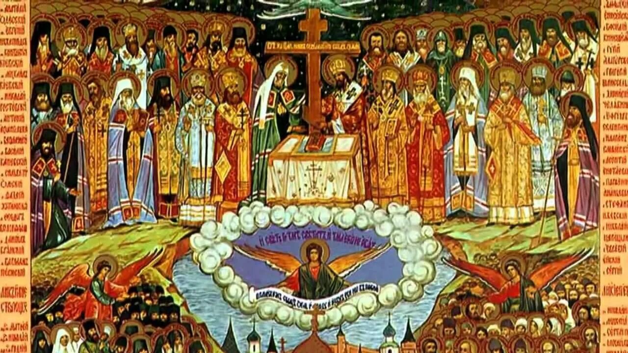 Золотая цепь святых презентация. Святость это определение. Святость. Святость в русской культуре. Пасхет у славян.