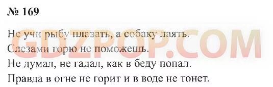 Слезами горю не поможешь значение