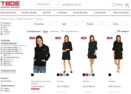 Твое размерная