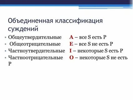 Объясните связь авторского суждения