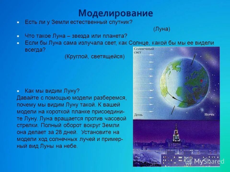 на какой планете мы живем. у какого спутника есть атмосфера. строение атмосферы марса. известная земля. высота от земли до космоса.