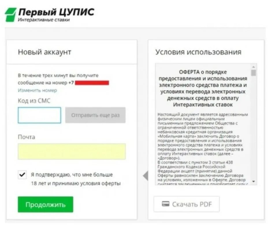 Войти в цупис по номеру телефона. Первый ЦУПИС. Карта ЦУПИС. Привязка к ЦУПИС. Номер ЦУПИС.