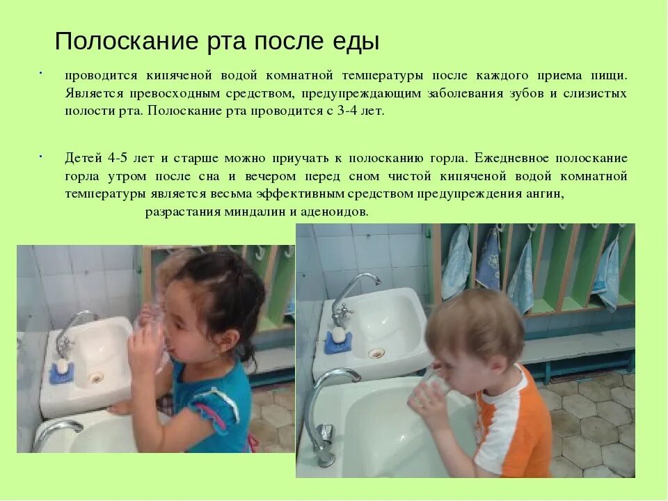 Полоскание рта дети. Полоскание рта в ДОУ. Полоскание горла в детском саду. Для полоскания горла детям.