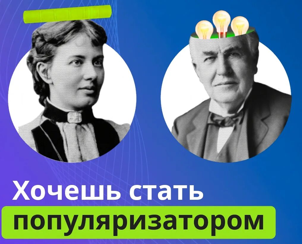 Знаешь научи Всероссийский конкурс. Знаешь научи Всероссийский конкурс 2023. Знаешь научи Всероссийский конкурс видеороликов. Картинка знаешь научи. Знаешь научи голосование