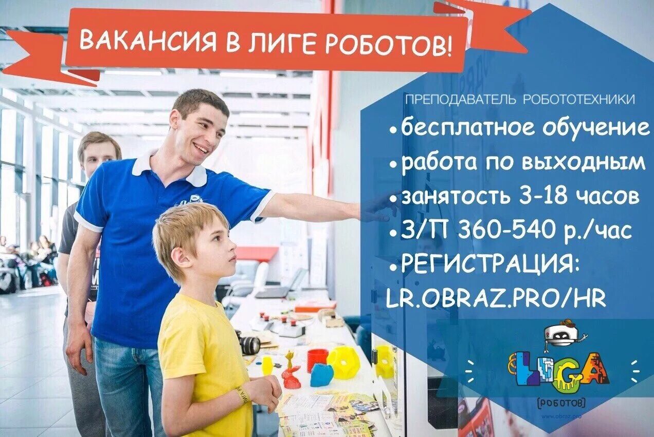 педагог по робототехнике. преподаватель робототехники вакансии. ребенок и педагог робототехника. курсы для преподавателей детской робототехники. кружок робототехники.