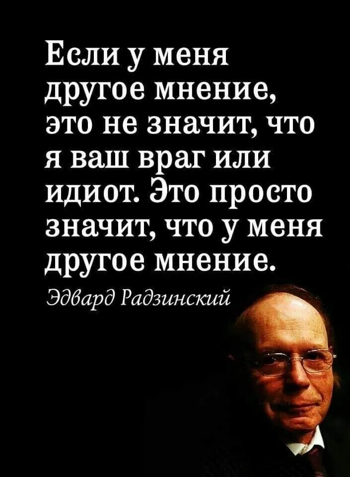Цитаты о мнении других. Цитаты про мнение. афоризмы про мнение. высказывания о мнении других. цитаты про свое мнение.