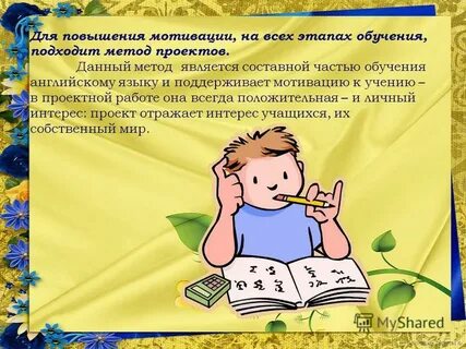 Подходи обучения