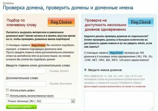 Домен не проверен. Проверка домена. Проверка домена на занятость. Проверка доменного имени. ООО домен.