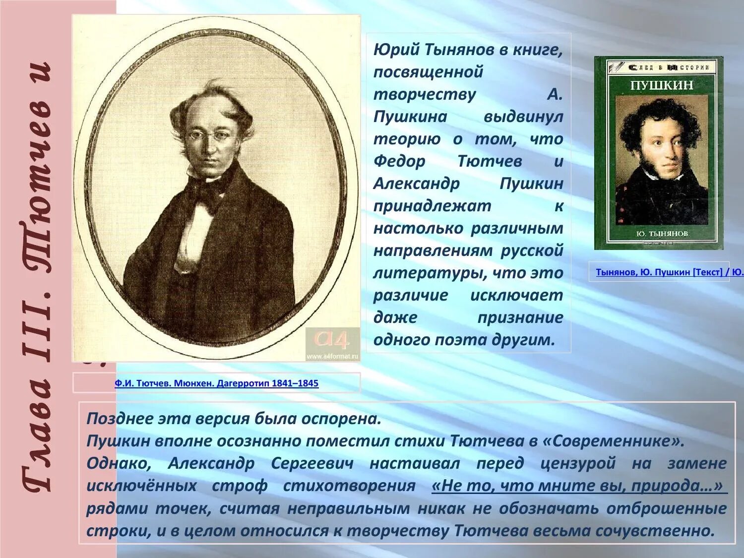 стихотворение фёдора тютчева. стихи автор тютчева. самый маленький стих ф. пушкин и лермонтов. тютчев о пушкине.