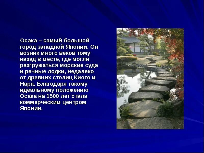 Откуда появилась япония. Появление японии кратко. Сообщение о японской культуре. Оригами презентация. Специфика японии в средние века.