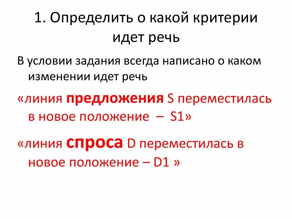 О событии какого года идет речь. Определять. О каком определении идёт речь. О какой информации идет речь. Определите о каком стандарте идёт речь.