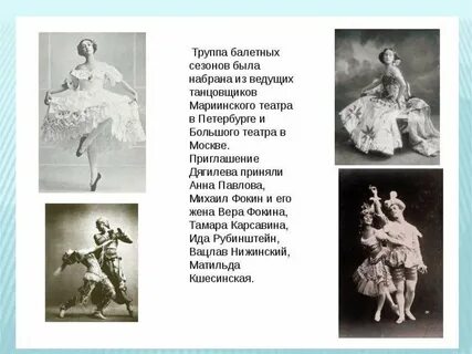 Название мировых балетных трупп