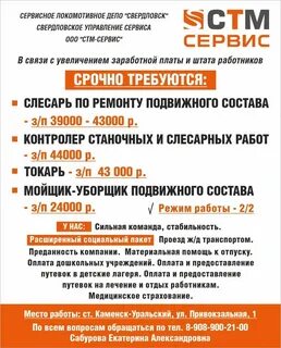 Объявления каменск уральский