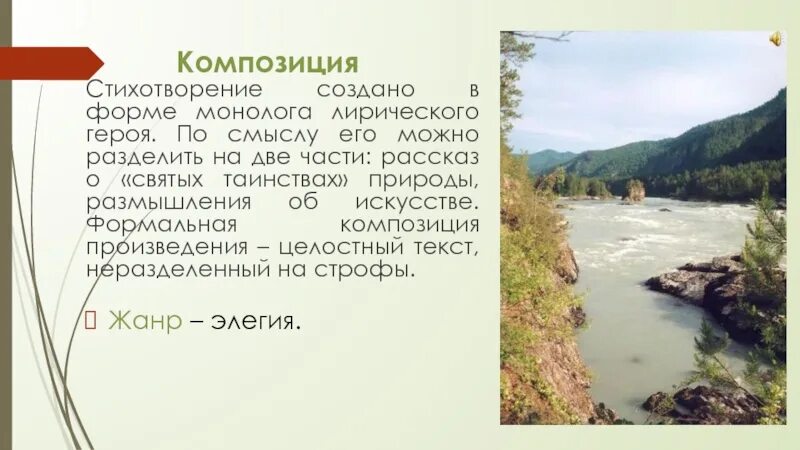 Невыразимое автор. Элегия невыразимое жуковский. стихотворение невыразимое жуковский. анализ стихотворения невыразимое жуковского. анализ стихотворения невыразимое.