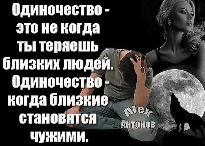Иногда близкие люди становятся чужими. Люди становятся чужими цитаты. Самый близкий человек чужой. Самый близкий человек чужой. Самые близкие становятся чужими.