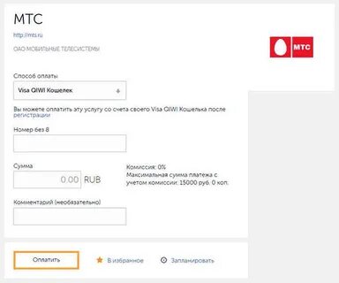 Пополнить телефон с карты без комиссии