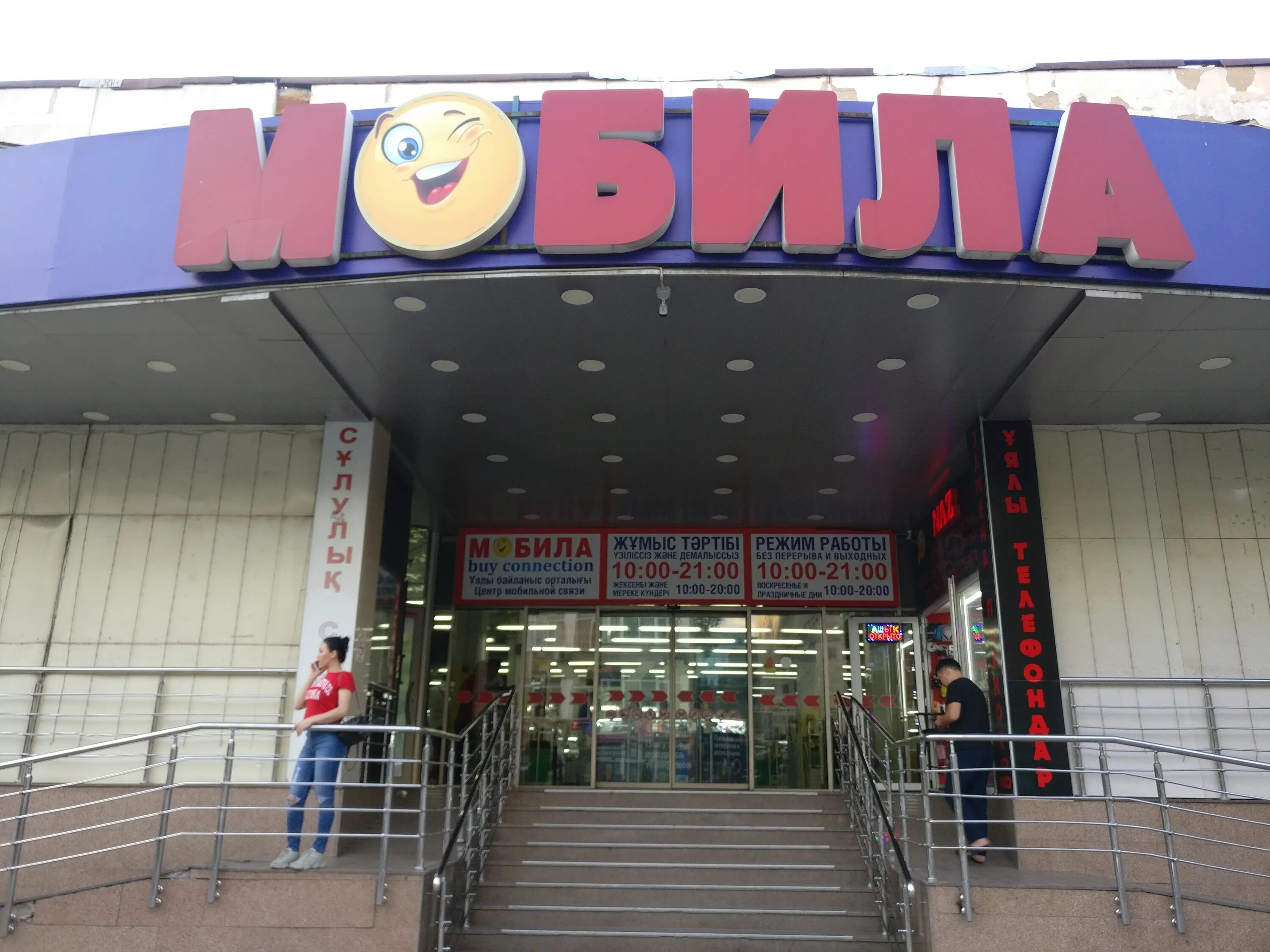 торговые центры алматы. променад алматы. достык плаза в алматы. Essential mall алматы. торговый центр алматы молл.