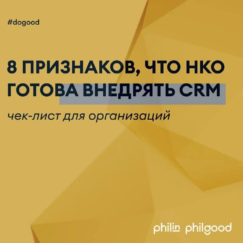 Срм система для отдела продаж. Crm нко. Crm нко. Внедрение crm. Битрикс24 интеграция с телефонией.