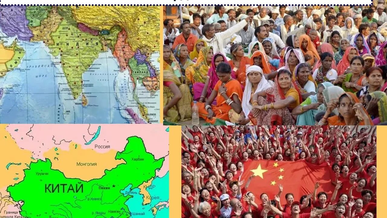 Где больше население китай или индия. Население Индии и Китая. Численность населения Китая и Индии. Население Индии и население Китая. Населенеип инди и Китая.