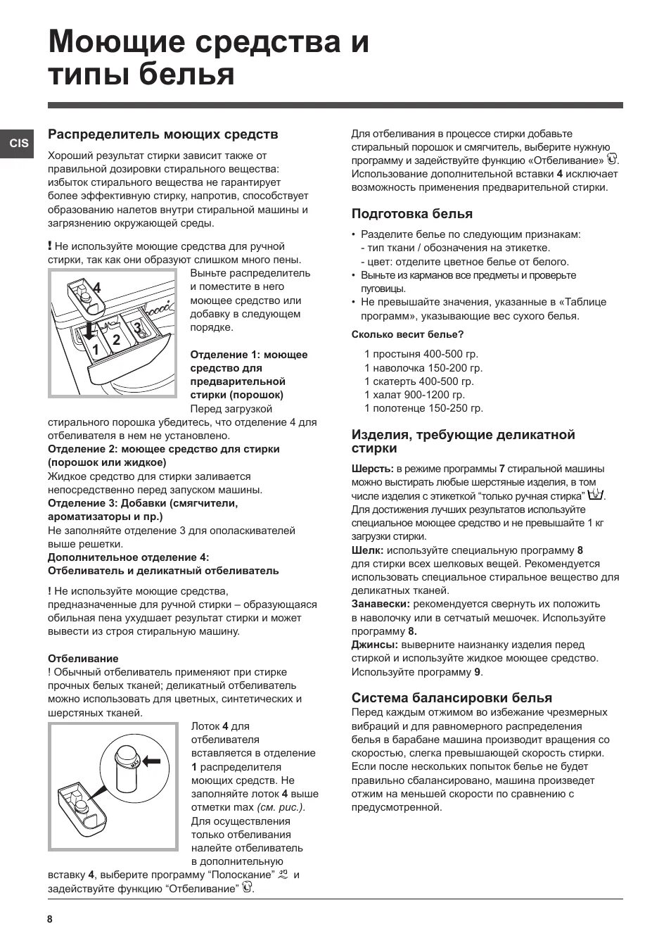 Стиральная машина Индезит 2296xw. Индезит руководство