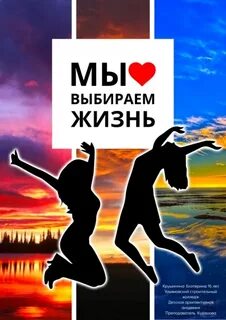 Спасем жизнь вместе итоги конкурса
